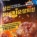 우리집치킨 이미지