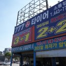 777타이어 군산소룡점 이미지