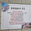 동죽손칼국수