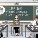 인공위성학원