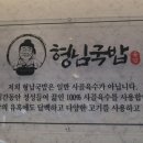 형님국밥 세종점