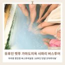 휴식 | 아이랑 후쿠오카 버스투어 후기｜ 유후인 가마도지옥 아프리칸사파리 일정 정리, 코하루우동 맛집까지