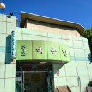동보사우나