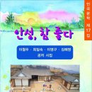 안성전자 이미지
