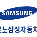 삼성자동차써비스 이미지