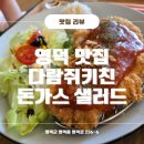 다람쥐키친 이미지
