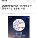 창작뮤지컬 블루문 이미지