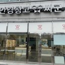 안경창고 싸군 김해구산삼계점 이미지