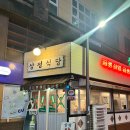 삼평식당 | 상무지구맛집 삼평식당 N번째 방문후기