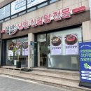 설반 순천점
