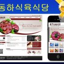 동하식육식당 네이버블로그