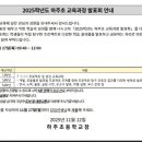 하주초등학교 이미지