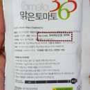 [맘스홀릭지후맘/(주)드림스토리에프앤비]남녀노소 누구에게나 좋은 정직하게 만든 맑은 토마토 365즙...