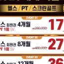 머스트휘트니스 별내점 이미지