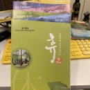 국립 남해편백자연휴양림 티스토리