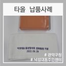 낙성대동주민센터 이미지