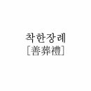 나비상조