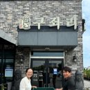 구좌리얼크니손칼국수 이미지