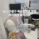 럽아이속눈썹