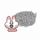 3-2(농구(빵) 없인 못 살아)