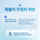 주정차단속-104 이미지