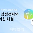 탭피트니스서비스 이미지