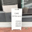 잇덴굿(EAT THEN GOOD) 네이버블로그