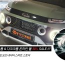 🚨 인코브 엠블럼 크롬 &amp; 다크크롬 온라인몰 30% SALE EVENT 이미지