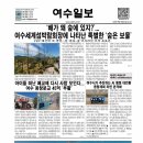 아이들 떠난 폐교에 다시 사람 모인다...여수 용창분교 45억 ‘부활’ 이미지