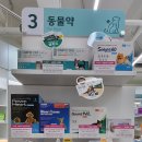 365미르약국 이미지