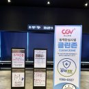 [CGV 양산] CGV 양산 삼호점, 혼자영화보러, 귀멸의 칼날 인연의 기적, 그리고 합동강화훈련으로