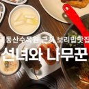 꼬미보리밥 이미지