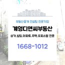 디앤씨빌딩 이미지