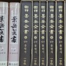 온양용한의원 | 음을 보할 것인가, 양을 지킬 것인가