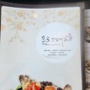 프로간장게장파라다이스시티점