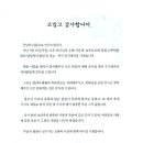 Re:[늘푸른교회] 담임목사 취임 및 장로임직 감사 인사장 (2014.5.25) 이미지