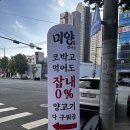 [ 대구 범어동 ] 황금동 양고기 구워주는 맛집 &#34; 미양 &#34; 후기