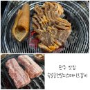 숙설궁 전설의 스테이크갈비 | 전주 근교 완주 맛집 숙설궁전설의스테이크갈비