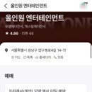 &lt;광고에이전시 투어후기-신사&gt; 올인원엔터테인먼트