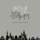 젠틀맨 - 정읍시 동부1길 17 | 젠틀맨