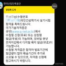 서울산업대학교 | 2024년 제14회 산업안전지도차 1차 시험 후기