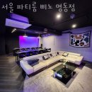 삐노