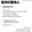 메가시티 작은도서관 | [원데이 클래스] 서재 메가시티 작은 도서관 왕리본집게핀/바나나집게핀