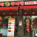 설악명품추어탕 이미지