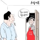 'Netizen 시사만평 떡메' '2023. 2. 20'(월) 이미지