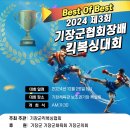 기장체육관보조경기장 이미지