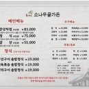소나무골가든 이미지
