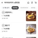아이러브피자노량진점