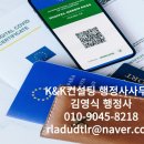 김영식행정사사무소 이미지