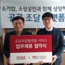 서울금속공업(주)